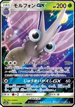 Venomoth GX (JP) 002/55 (Pokemon Team Up)