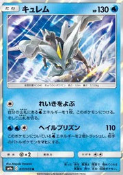 Kyurem (JP) 011/055 (Night Unison)