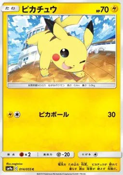 Pikachu (JP) 014/055 (Night Unison) — ACE 10