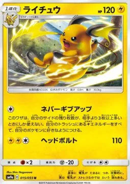Raichu (JP) 015/055 (Night Unison)