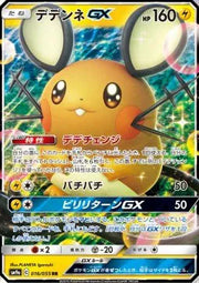 Dedenne GX (JP) 016/055 (Night Unison)