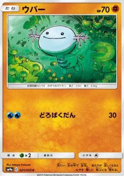 Wooper (JP) 021/055 (Night Unison)