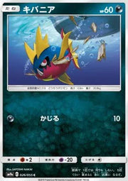 Carvanha (JP) 026/055 (Night Unison)