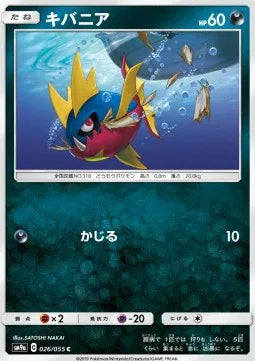 Carvanha (JP) 026/055 (Night Unison)