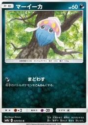 Inkay (JP) 029/055 (Night Unison)