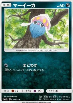 Inkay (JP) 029/055 (Night Unison)