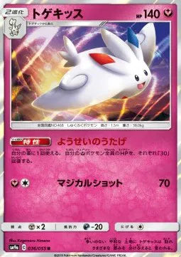 Togekiss (JP) 036/055 (Night Unison)