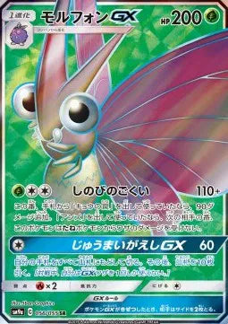 Venomoth GX (JP) 056/055 (Night Unison)