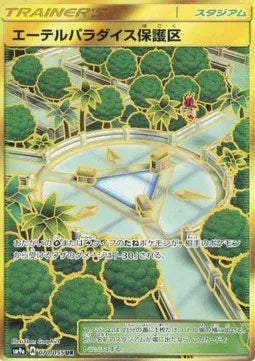 Aether Paradise Conservation Area (JP) 070/055 (Night Unison)