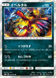 Yveltal (JP) 030/052 (Dark Order)