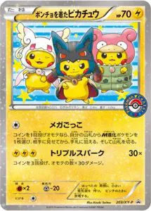Poncho Pikachu (JP) 203/XY-P (XY Promos (JP)) — PSA 9