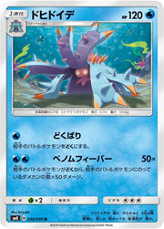 Toxapex (JP) 030/095 (Burst Impact)