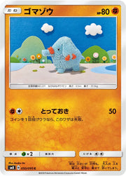 Phanpy (JP) 050/095 (Burst Impact)
