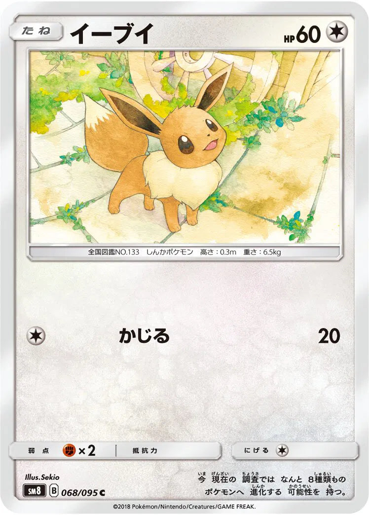 Eevee (JP) 068/095 (Burst Impact)