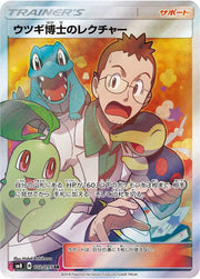 Pokemon Professor Elm's Lecture (Burst Impact) Japanese
