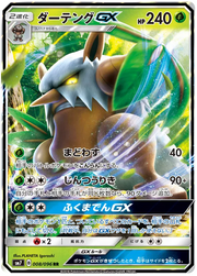 Shiftry GX (JP) 008/096 ((Charisma of the Cracked Sky, Sky Splitting Charisma))
