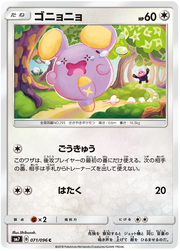 Whismur (JP) 071/096 ((Charisma of the Cracked Sky, Sky Splitting Charisma))