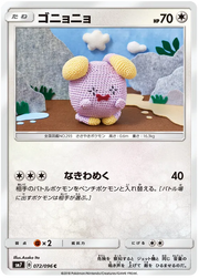 Whismur (JP) 072/096 ((Charisma of the Cracked Sky, Sky Splitting Charisma))