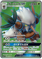 Shiftry GX (JP) 097/096 ((Charisma of the Cracked Sky, Sky Splitting Charisma))