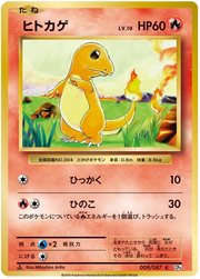Charmander (JP) 009/087 (20th Anniversary)