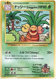 Exeggutor (JP) 101/087 (20th Anniversary) 7