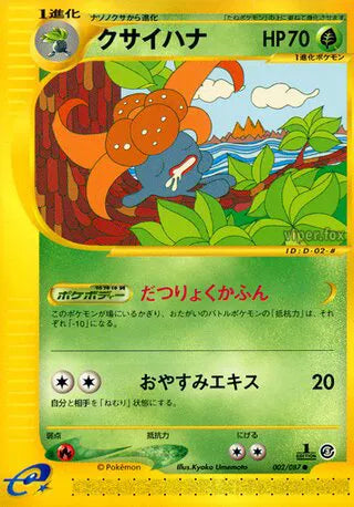 Gloom (JP) 002/087 (Wind from the Sea)
