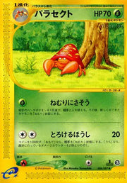 Parasect (JP) 006/087 (Wind from the Sea)