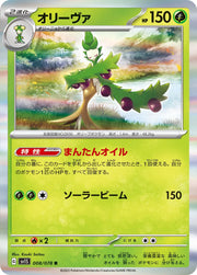 Arboliva (JP) 008/078 (Scarlet ex)