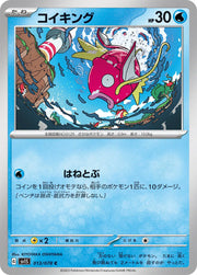 Magikarp (JP) 013/078 (Scarlet ex)