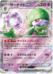 Gardevoir ex (JP) 028/078 (Scarlet ex)