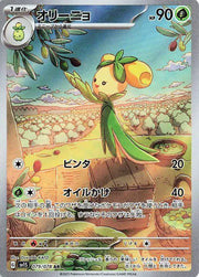 Pokemon Dolliv (JP) Secret Rare 079/078