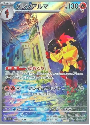 Armarouge (JP) 080/078 · Holofoil (Scarlet ex)
