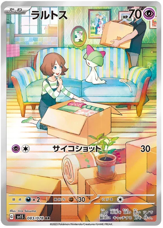 Ralts (JP) Scarlet EX - 083/078