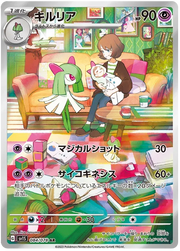 Kirlia (JP) 084/078 · Holofoil (Scarlet ex)
