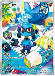 Riolu (JP) 086/078 (Scarlet ex)