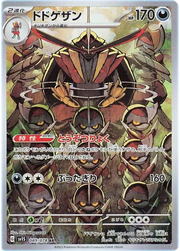 Kingambit (JP) 089/078 (Scarlet ex)