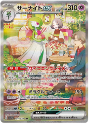 Pokemon SV1S Scarlet Ex Gardevoir ex SAR Special Art Rare #101