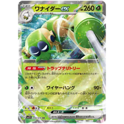 Spidops ex (JP) 008/078 (Violet ex)