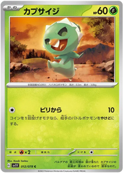Capsakid (JP) 012/078 (Violet ex) 16