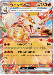 Arcanine ex (JP) 016/078 · Holofoil (Violet ex)