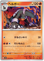 Houndoom 018/078 Common | Violet ex