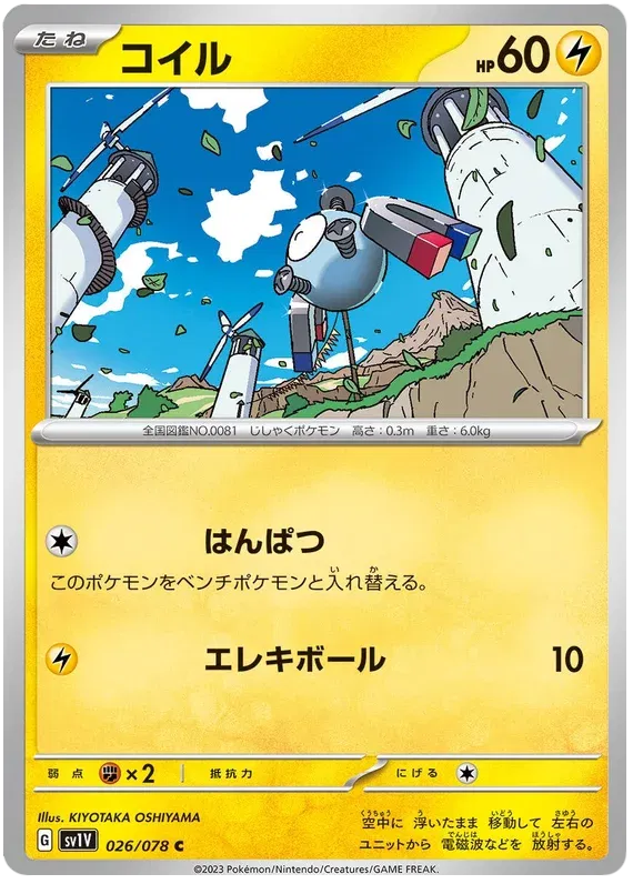 Magnemite (JP) 026/078 (Violet ex)