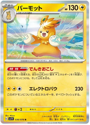 Pawmot (JP) 036/078 (Violet ex)