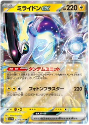 Miraidon ex (JP) 037/078 · Holofoil (Violet ex)