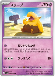 Drowzee (JP) 038/078 (Violet ex)