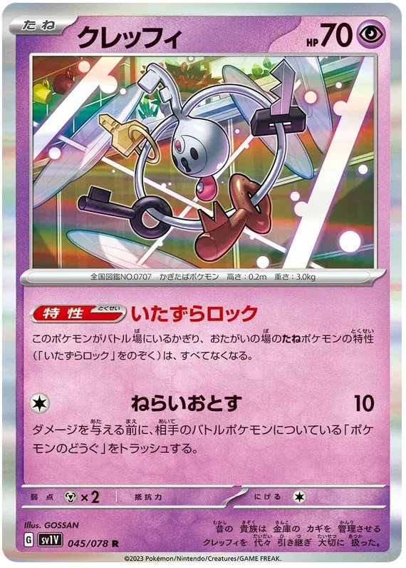 Klefki (JP) 045/078 (Violet ex)