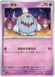 Greavard 046/078 Common | Violet ex