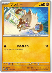 Mankey (JP) 049/078 (Violet ex)