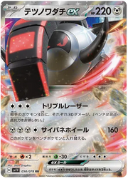 Iron Treads ex (JP) 058/078 (Violet ex)