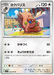 Greedent (JP) 062/078 (Violet ex)
